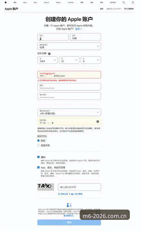 M6体育平台官方登录完整指南：老用户手把手教你轻松上手2026新版