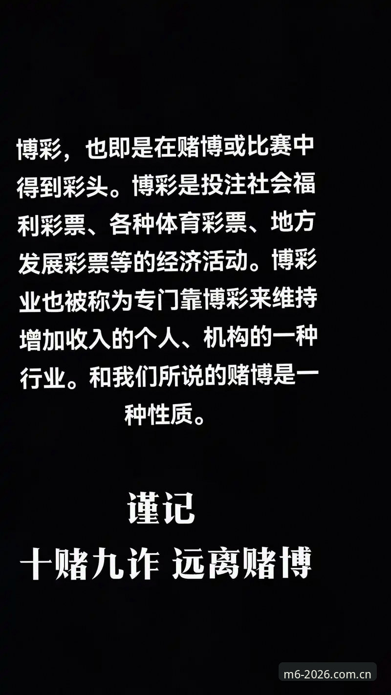 M6体育热血时刻深度解析：2026新版如何重塑赛事投注体验？