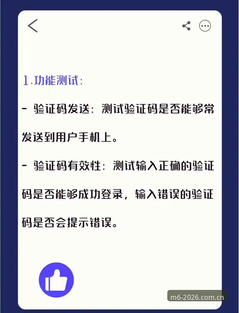 技术评测员亲测：M6体育怎么登录怎么样？2026新版平台登录体验全解析